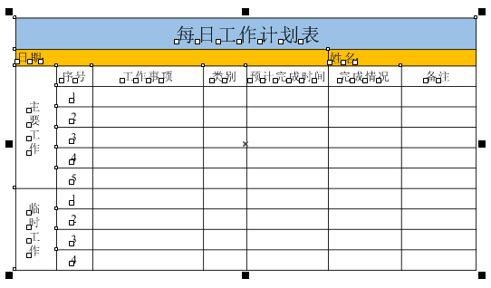 教你怎么将EXCEL的表格内容导入到CorelDRAW中