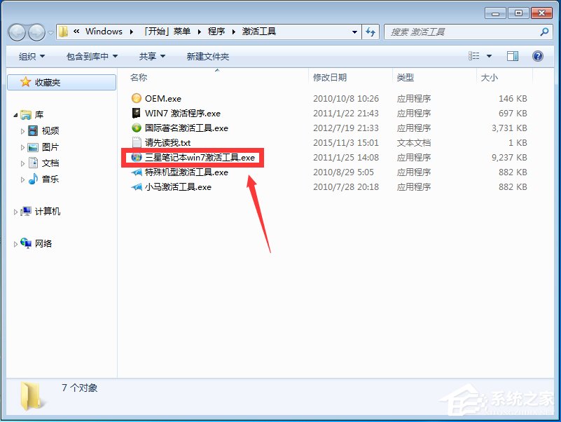 系统之家一键还原工具图文教程：支持gpt分区安装Win7（附视频）