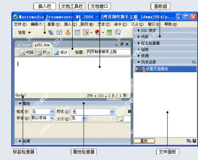 Dreamweaver mx 2004 破解版使用图文教程