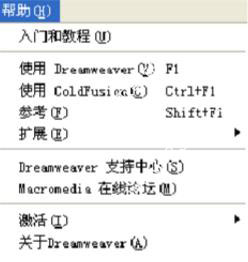 Dreamweaver mx 2004 破解版使用图文教程