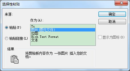 教你怎么将EXCEL的表格内容导入到CorelDRAW中