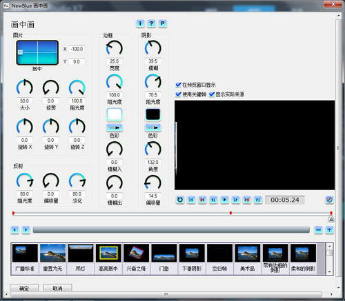 怎么用会声会影x7 制作简易的风景相册