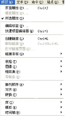 Dreamweaver mx 2004 破解版使用图文教程