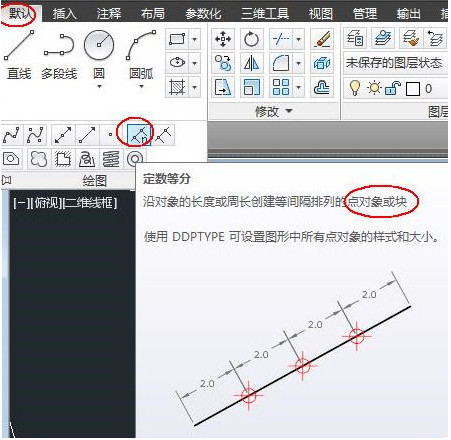 AutoCAD 2014制作漂亮的图案教程