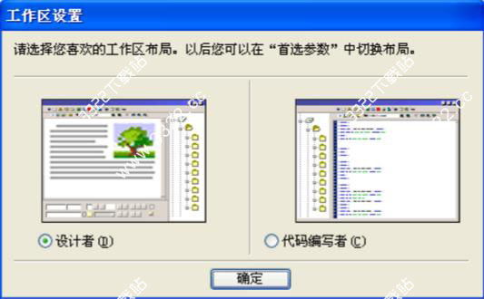 Dreamweaver mx 2004 破解版使用图文教程