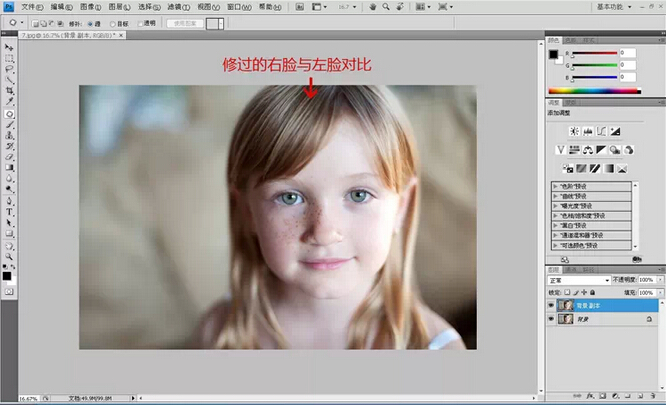 Adobe Photoshop CC 2018 快速去斑磨皮