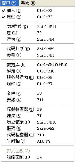 Dreamweaver mx 2004 破解版使用图文教程