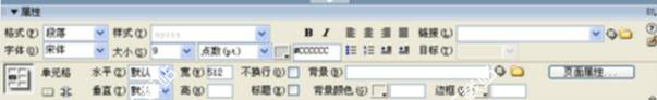 Dreamweaver mx 2004 破解版使用图文教程