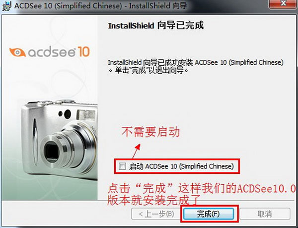 ACDsee10下载安装教程