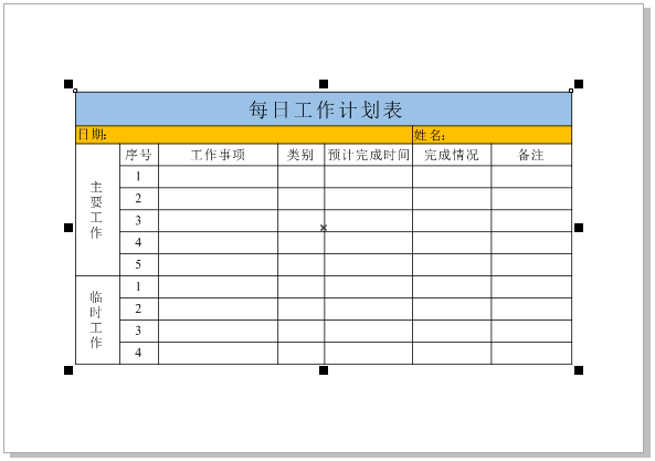 教你怎么将EXCEL的表格内容导入到CorelDRAW中