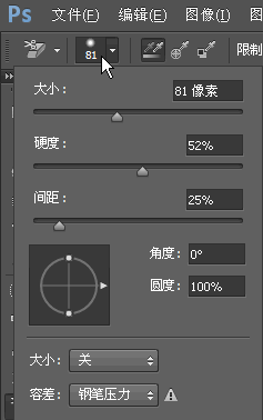 如何使用Adobe Photoshop CC 2017背景橡皮擦工具？