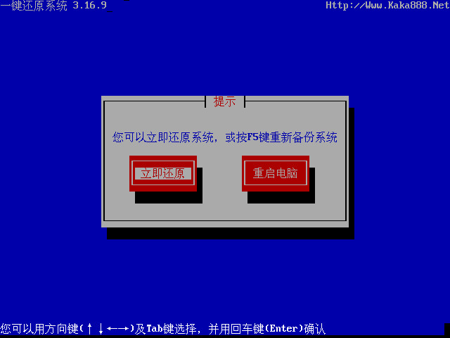 小编教你一键还原系统操作使用技巧