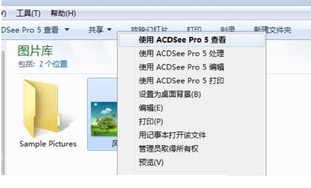 ACDSee 5.0 绿色版下载安装教程