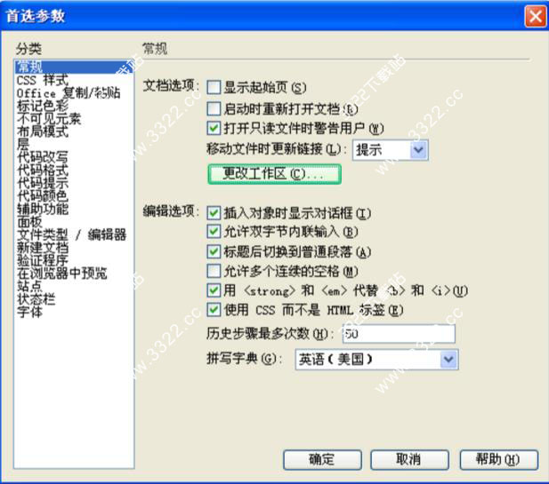 Dreamweaver mx 2004 破解版使用图文教程