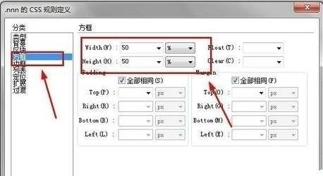 Dreamweaver CS6 CSS样式表中如何使用百分比值的方法教程