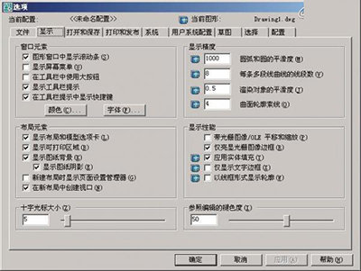 autocad2007界面布局与基本概念图文介绍