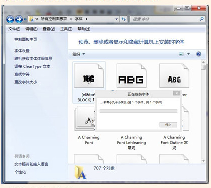 怎样给美图秀秀电脑版下载添加字体