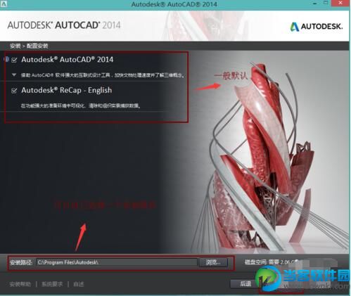 win8.1如何安装AutoCAD2014图文教程