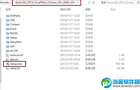 win8.1如何安装AutoCAD2014图文教程