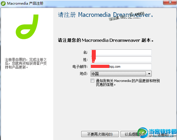 dreamweaver8永久激活码 dreamweaver8 最新序列号分享