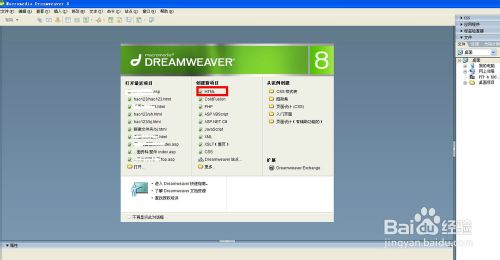 Dreamweaver使用方法