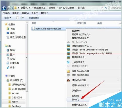 Adobe Photoshop CC 2018怎么安装G滤镜的汉化文件？