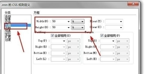 Dreamweaver CS6 CSS样式表中如何使用百分比值的方法教程