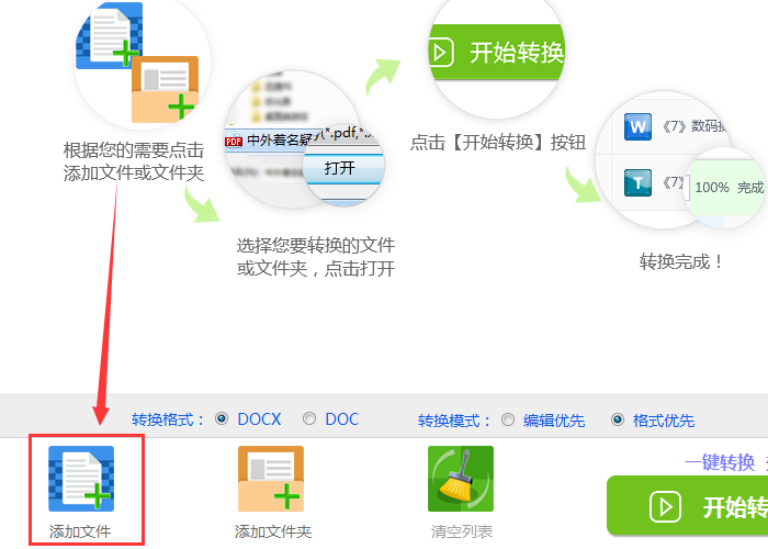 迅捷pdf转换器出现乱码解决方法