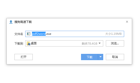 PDF怎么转换成word|如何将PDF转化Word的方法总结