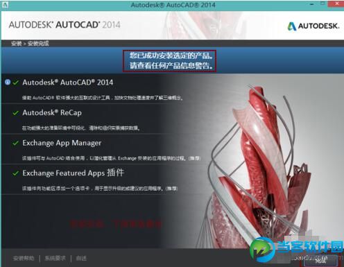 win8.1如何安装AutoCAD2014图文教程