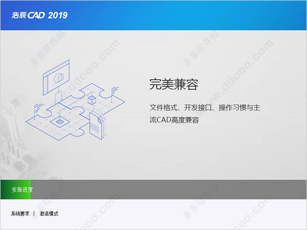 浩辰cad2019破解版图文安装教程