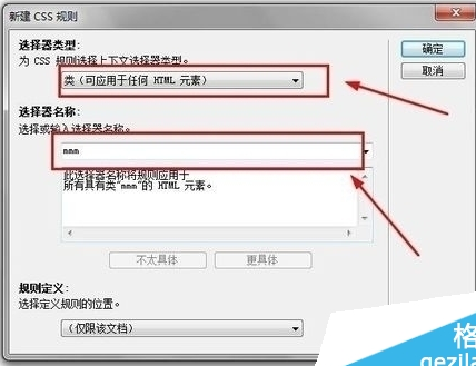 Dreamweaver CS6 CSS样式表中如何使用百分比值的方法教程