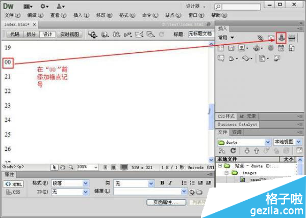 dreamweaver cs6锚点链接