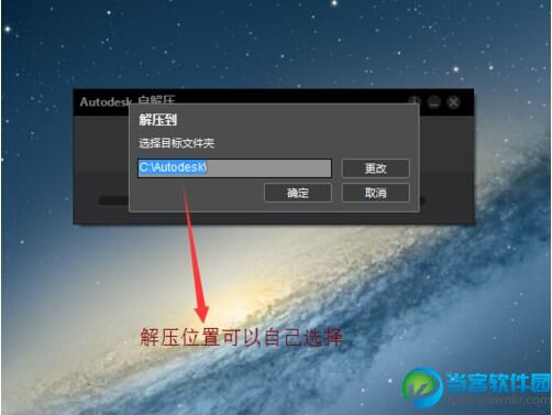 win8.1如何安装AutoCAD2014图文教程