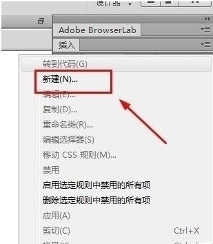 Dreamweaver CS6 CSS样式表中如何使用百分比值的方法教程