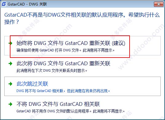 浩辰cad2019破解版图文安装教程