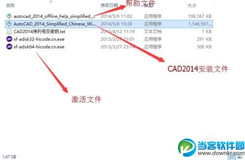 win8.1如何安装AutoCAD2014图文教程