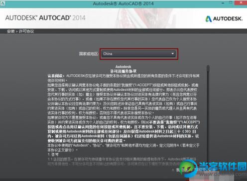 win8.1如何安装AutoCAD2014图文教程