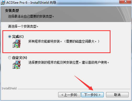 acdsee pro 6中文破解版+注册机安装及破解教程