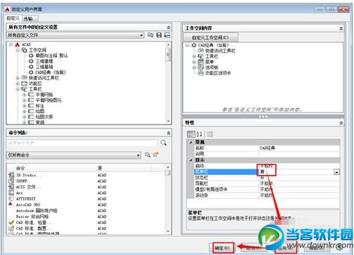 CAD2015如何调出CAD经典模式的方法教程