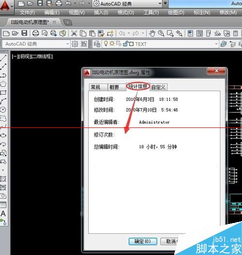 在AutoCAD文件中怎么查看图形特的方法