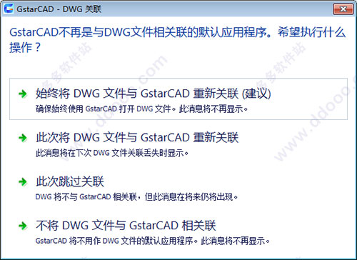 浩辰CAD电气2015破解版安装图文教程下载