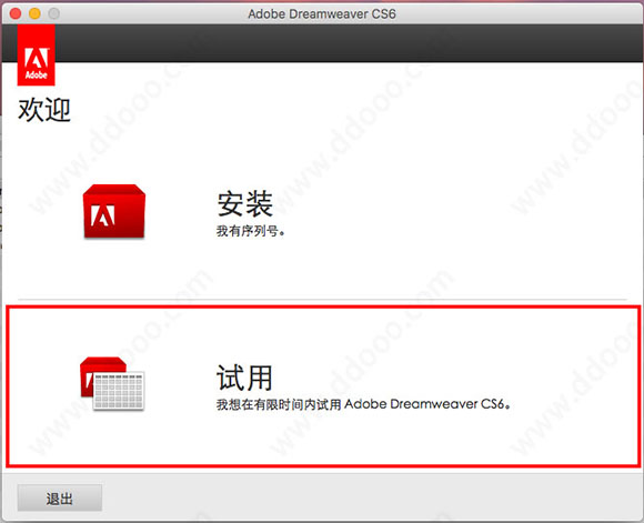 dreamweaver cs6 mac破解版安装图文教程