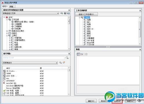 CAD2015如何调出CAD经典模式的方法教程