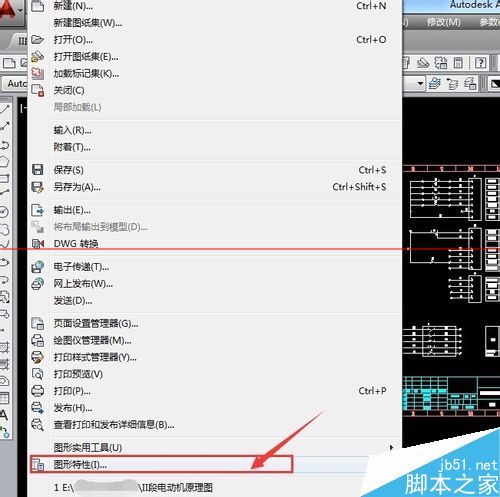 在AutoCAD文件中怎么查看图形特的方法