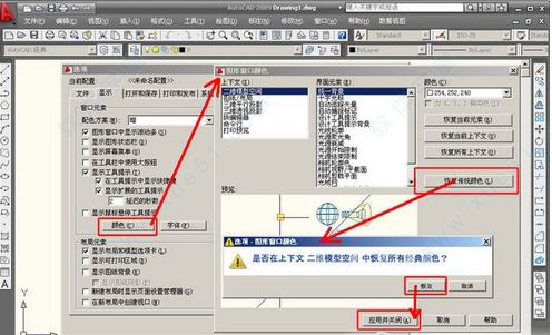 autocad 2009 激活教程（autocad 2009 使用方法）