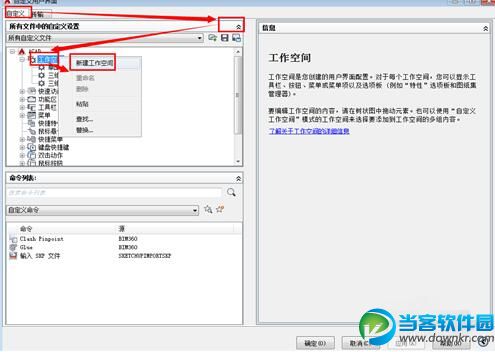 CAD2015如何调出CAD经典模式的方法教程