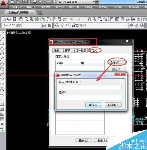 在AutoCAD文件中怎么查看图形特的方法