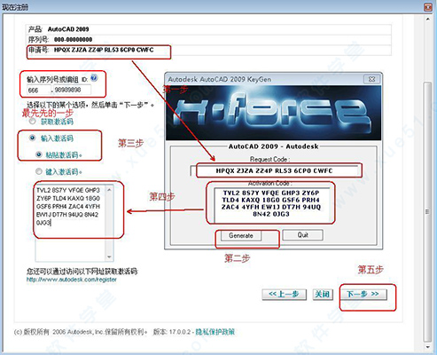 autocad 2009 激活教程（autocad 2009 使用方法）