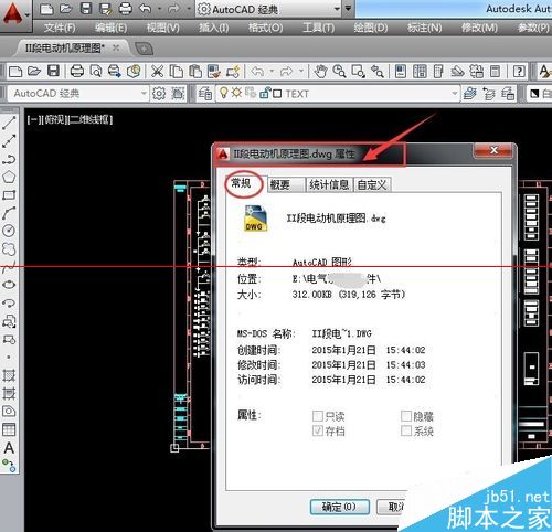 在AutoCAD文件中怎么查看图形特的方法